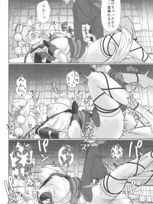 (例大祭21) [ARIH (比良ひら)] 犬のお姉ちゃんの禁欲 (東方Project)_11