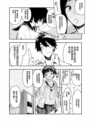 [ひょこ道 (ひょころー)] 一年後、俺の子を孕む妹の記録。2 (オリジナル) [DL版] [中国翻訳]_06