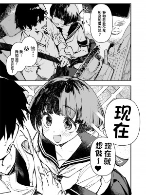 [ひょこ道 (ひょころー)] 一年後、俺の子を孕む妹の記録。2 (オリジナル) [DL版] [中国翻訳]_13