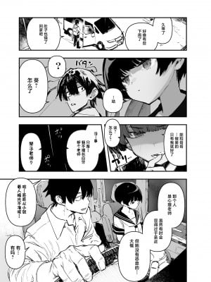 [ひょこ道 (ひょころー)] 一年後、俺の子を孕む妹の記録。2 (オリジナル) [DL版] [中国翻訳]_11