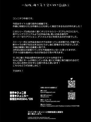 [ひょこ道 (ひょころー)] 一年後、俺の子を孕む妹の記録。2 (オリジナル) [DL版] [中国翻訳]_54