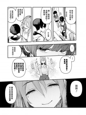 [ひょこ道 (ひょころー)] 一年後、俺の子を孕む妹の記録。2 (オリジナル) [DL版] [中国翻訳]_10