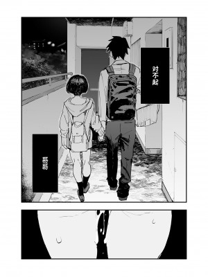 [ひょこ道 (ひょころー)] 一年後、俺の子を孕む妹の記録。2 (オリジナル) [DL版] [中国翻訳]_46