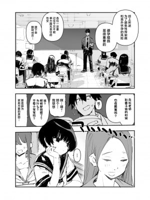 [ひょこ道 (ひょころー)] 一年後、俺の子を孕む妹の記録。2 (オリジナル) [DL版] [中国翻訳]_07