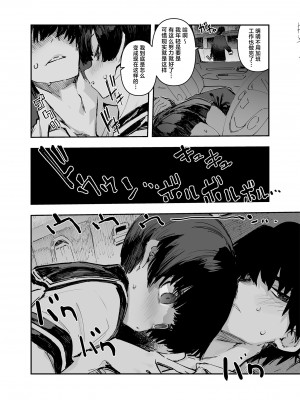 [ひょこ道 (ひょころー)] 一年後、俺の子を孕む妹の記録。2 (オリジナル) [DL版] [中国翻訳]_16