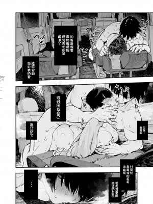 [ひょこ道 (ひょころー)] 一年後、俺の子を孕む妹の記録。2 (オリジナル) [DL版] [中国翻訳]_44