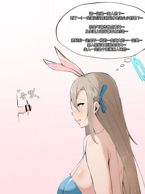 [cherachera] 一之瀬アスナ [黎欧出资汉化]_02