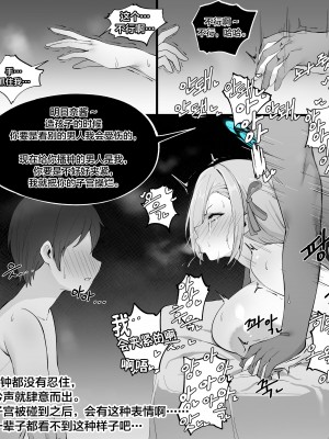 [cherachera] 一之瀬アスナ [黎欧出资汉化]_36
