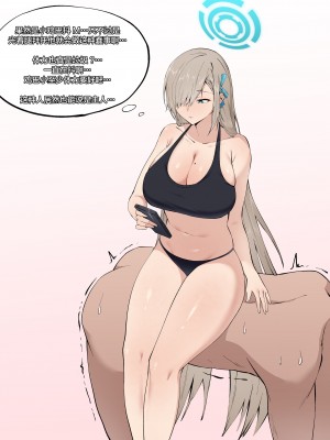 [cherachera] 一之瀬アスナ [黎欧出资汉化]_08