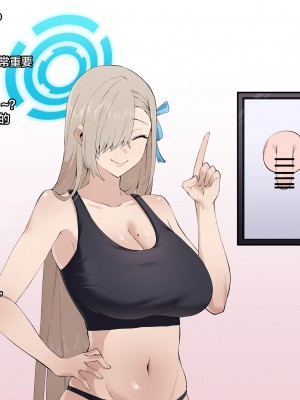 [cherachera] 一之瀬アスナ [黎欧出资汉化]_22