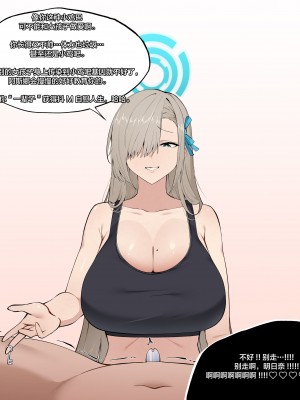 [cherachera] 一之瀬アスナ [黎欧出资汉化]_13