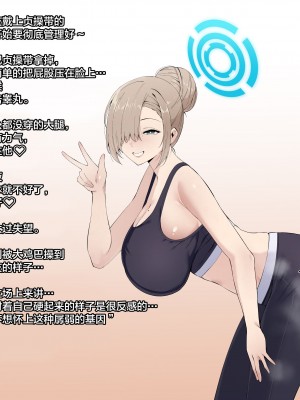[cherachera] 一之瀬アスナ [黎欧出资汉化]_26