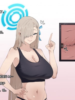 [cherachera] 一之瀬アスナ [黎欧出资汉化]_24