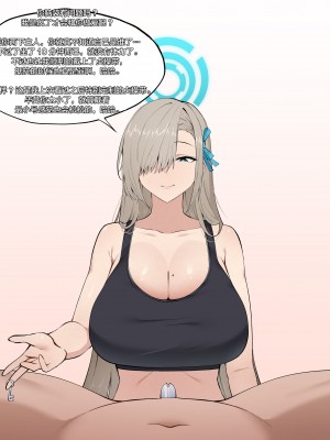 [cherachera] 一之瀬アスナ [黎欧出资汉化]_10