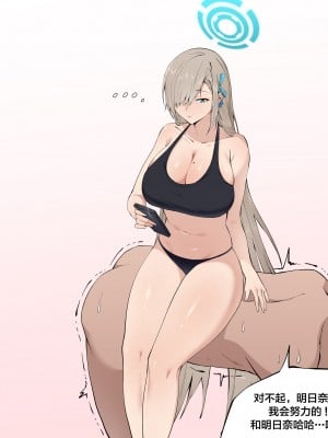 [cherachera] 一之瀬アスナ [黎欧出资汉化]_07