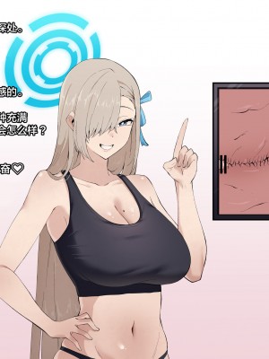 [cherachera] 一之瀬アスナ [黎欧出资汉化]_23