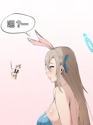 [cherachera] 一之瀬アスナ [黎欧出资汉化]
