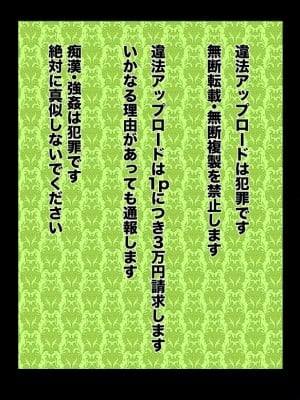(C103) [ねことはと (鳩矢豆七)] 偽りの慰安旅行 憧れの女性は痴漢電車で調教済みでしたEXTRA (オリジナル) [DL版] [中国翻訳]_02