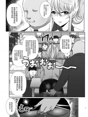 (C103) [ねことはと (鳩矢豆七)] 偽りの慰安旅行 憧れの女性は痴漢電車で調教済みでしたEXTRA (オリジナル) [DL版] [中国翻訳]_05