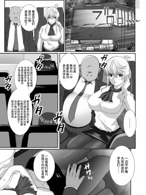 (C103) [ねことはと (鳩矢豆七)] 偽りの慰安旅行 憧れの女性は痴漢電車で調教済みでしたEXTRA (オリジナル) [DL版] [中国翻訳]_06