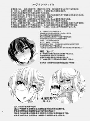 (C103) [ねことはと (鳩矢豆七)] 偽りの慰安旅行 憧れの女性は痴漢電車で調教済みでしたEXTRA (オリジナル) [DL版] [中国翻訳]_04