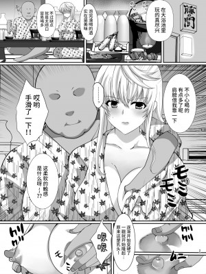 (C103) [ねことはと (鳩矢豆七)] 偽りの慰安旅行 憧れの女性は痴漢電車で調教済みでしたEXTRA (オリジナル) [DL版] [中国翻訳]_25
