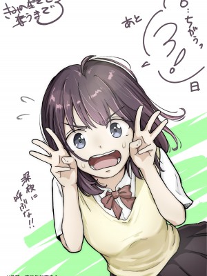 [たことかいと] きみの全てを奪うまで｜将你的全部夺走之前 3 [着火个人汉化]_110
