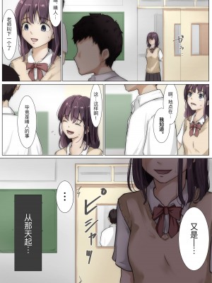 [たことかいと] きみの全てを奪うまで｜将你的全部夺走之前 3 [着火个人汉化]_037