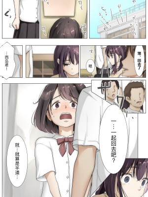 [たことかいと] きみの全てを奪うまで｜将你的全部夺走之前 3 [着火个人汉化]_039