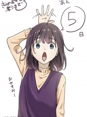 [たことかいと] きみの全てを奪うまで｜将你的全部夺走之前 3 [着火个人汉化]_109