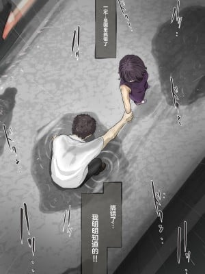 [たことかいと] きみの全てを奪うまで｜将你的全部夺走之前 3 [着火个人汉化]_104