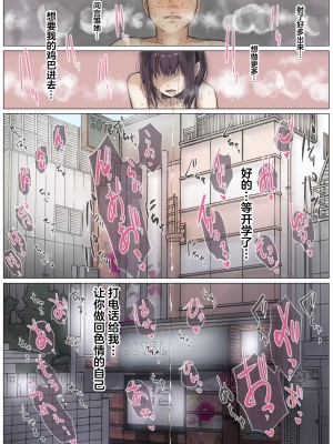 [たことかいと] きみの全てを奪うまで｜将你的全部夺走之前 3 [着火个人汉化]_032