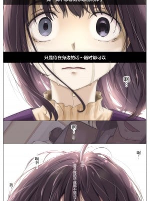 [たことかいと] きみの全てを奪うまで｜将你的全部夺走之前 3 [着火个人汉化]_090