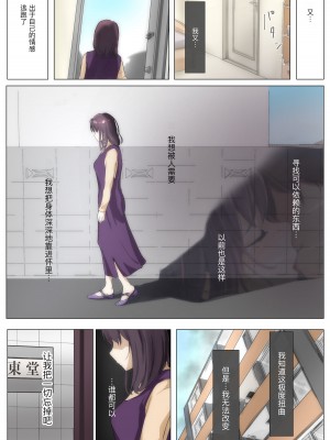 [たことかいと] きみの全てを奪うまで｜将你的全部夺走之前 3 [着火个人汉化]_046