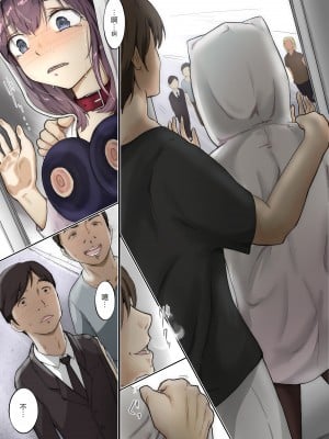 [たことかいと] きみの全てを奪うまで｜将你的全部夺走之前 3 [着火个人汉化]_011
