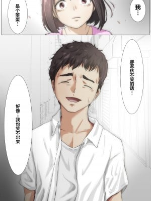 [たことかいと] きみの全てを奪うまで｜将你的全部夺走之前 3 [着火个人汉化]_099