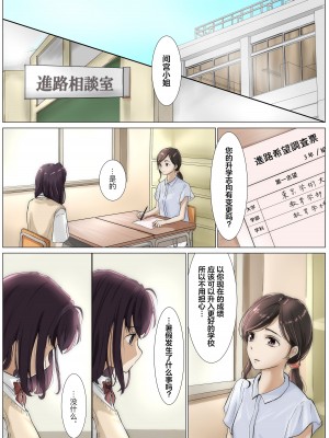 [たことかいと] きみの全てを奪うまで｜将你的全部夺走之前 3 [着火个人汉化]_035