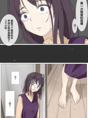 [たことかいと] きみの全てを奪うまで｜将你的全部夺走之前 3 [着火个人汉化]_086