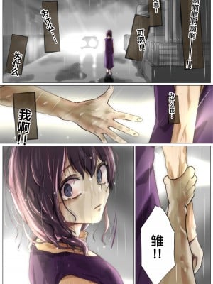 [たことかいと] きみの全てを奪うまで｜将你的全部夺走之前 3 [着火个人汉化]_103