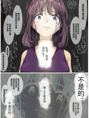[たことかいと] きみの全てを奪うまで｜将你的全部夺走之前 3 [着火个人汉化]_083