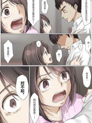 [たことかいと] きみの全てを奪うまで｜将你的全部夺走之前 3 [着火个人汉化]_098