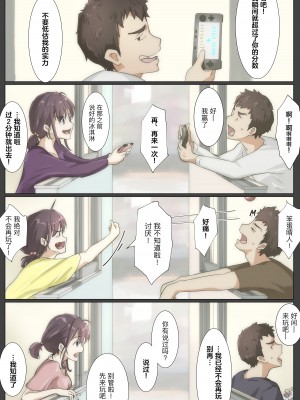[たことかいと] きみの全てを奪うまで｜将你的全部夺走之前 3 [着火个人汉化]_043