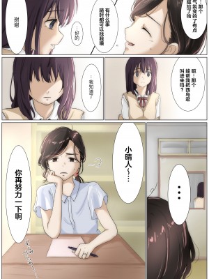 [たことかいと] きみの全てを奪うまで｜将你的全部夺走之前 3 [着火个人汉化]_036