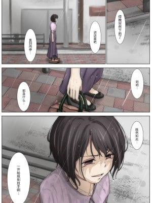 [たことかいと] きみの全てを奪うまで｜将你的全部夺走之前 3 [着火个人汉化]_100