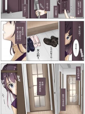 [たことかいと] きみの全てを奪うまで｜将你的全部夺走之前 3 [着火个人汉化]_047