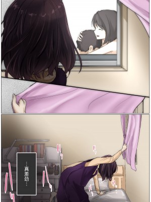 [たことかいと] きみの全てを奪うまで｜将你的全部夺走之前 3 [着火个人汉化]_045