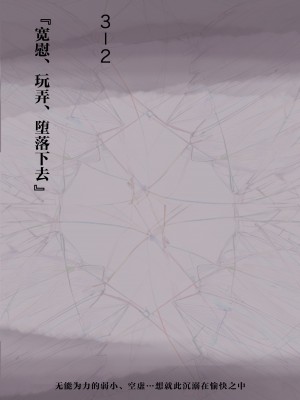 [たことかいと] きみの全てを奪うまで｜将你的全部夺走之前 3 [着火个人汉化]_034