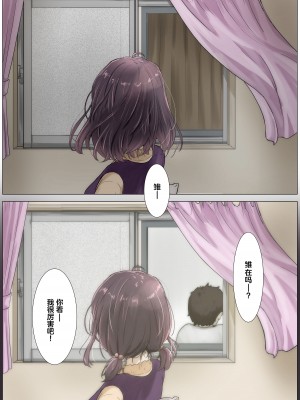 [たことかいと] きみの全てを奪うまで｜将你的全部夺走之前 3 [着火个人汉化]_042