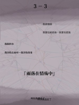 [たことかいと] きみの全てを奪うまで｜将你的全部夺走之前 3 [着火个人汉化]_079