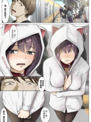 [たことかいと] きみの全てを奪うまで｜将你的全部夺走之前 3 [着火个人汉化]_005